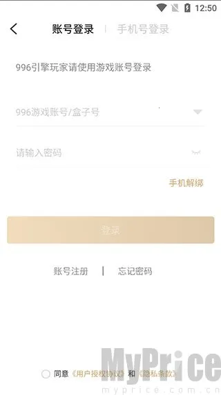 996传奇交易网2026最新版本