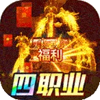 战神新世纪(军事题材游戏)v1.0.1 官方正版