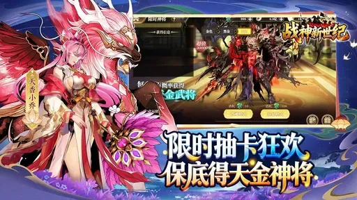 战神新世纪(军事题材游戏) 战神新世纪(军事题材游戏)