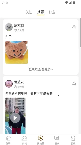 群引力(社群互动平台) 群引力(社群互动平台)