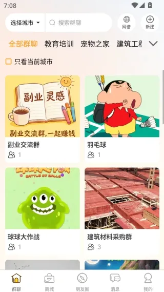 群引力(社群互动平台) 群引力(社群互动平台)