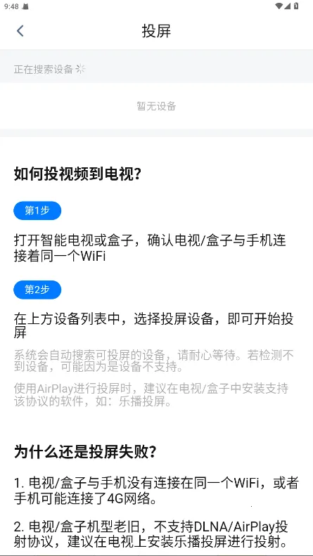 新大师兄影视纯享版(免费追剧APP)