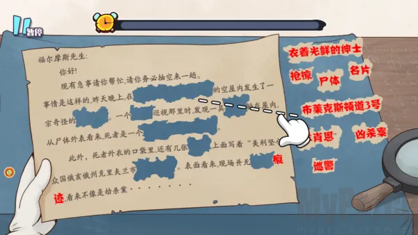 大侦探福尔摩斯2026官方最新版本 大侦探福尔摩斯2026官方最新版本