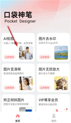 口袋神笔2026最新版本