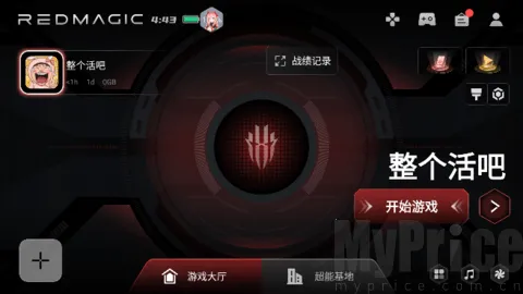 红魔游戏空间(游戏辅助软件)