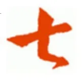 七栋软件库(资源搜索软件)v4.0 安卓版