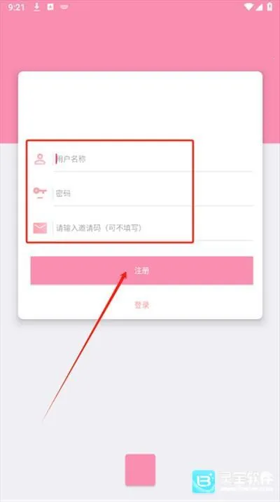七栋软件库(资源搜索软件)