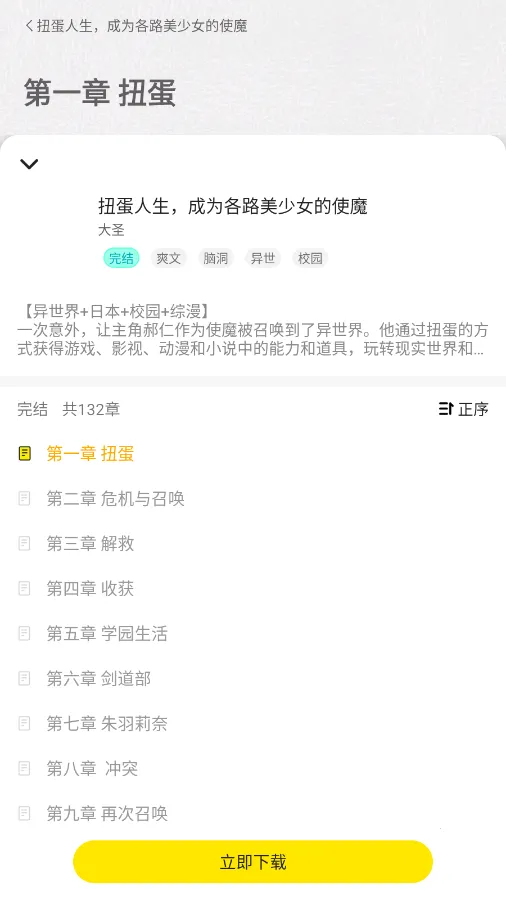 有盐轻小说无会员版2026官方最新版本 有盐轻小说无会员版2026官方最新版本