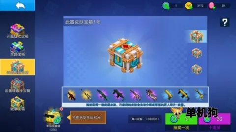 像素射击最新手机版