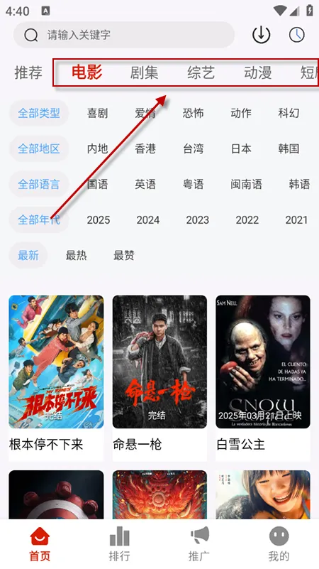 追影匣最新手机版