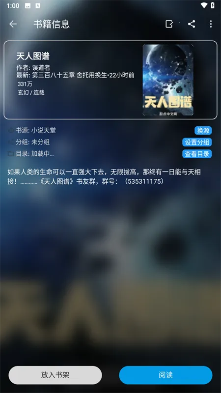 蓝猫小说全本免费安卓版手机版 蓝猫小说全本免费安卓版手机版