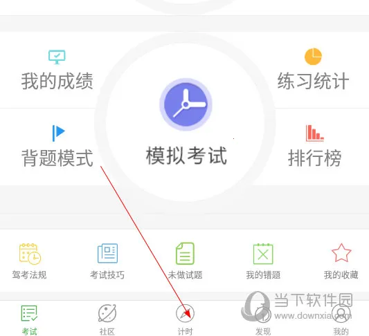 极速驾培2026最新版本