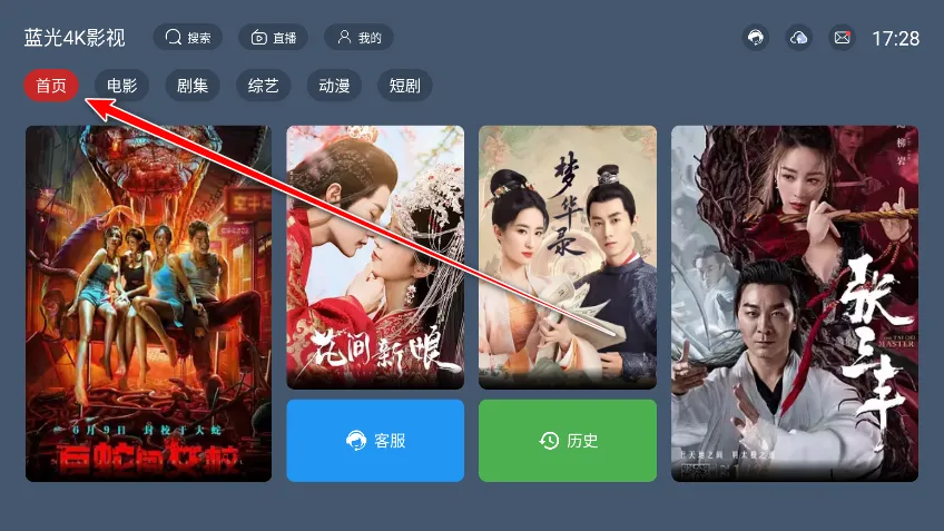 蓝光4K影视解锁版安卓版手机版