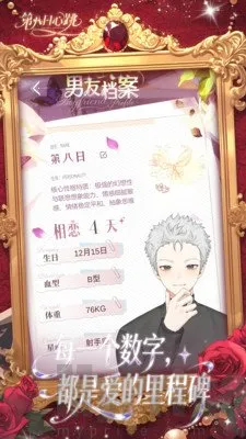 第八日心跳(情感陪伴聊天应用)
