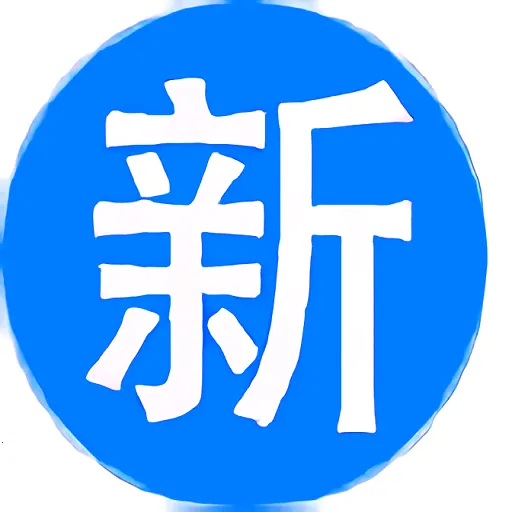 新剧坊(影视剧播放平台)v5.2.1 免费版