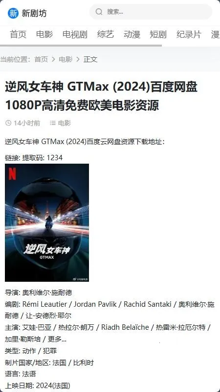 新剧坊(影视剧播放平台) 新剧坊(影视剧播放平台)