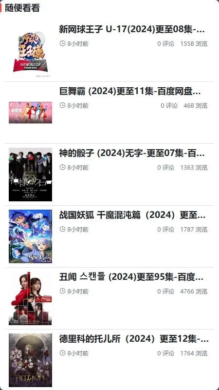 新剧坊(影视剧播放平台) 新剧坊(影视剧播放平台)