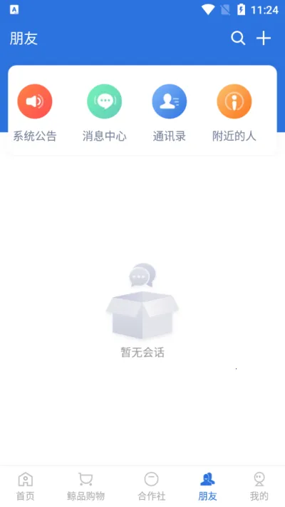 云账本极速版app下载安装