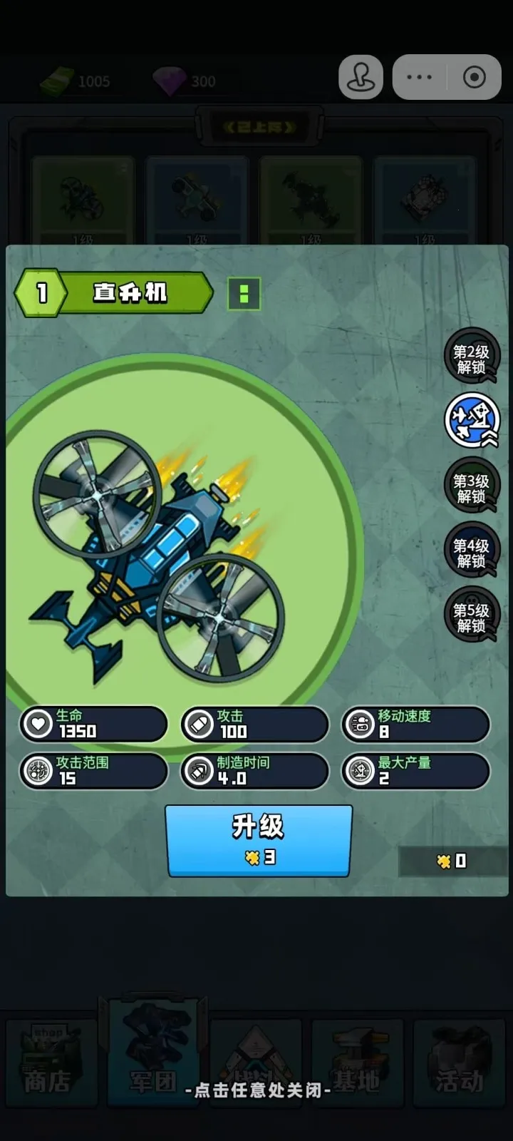 菜鸡闯江湖无限金币版最新版下载 菜鸡闯江湖无限金币版最新版下载