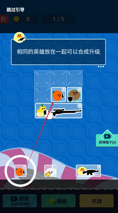 菜鸡闯江湖无限金币版最新版下载 菜鸡闯江湖无限金币版最新版下载