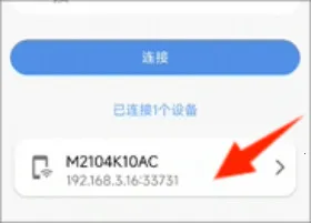 甲壳虫adb助手破解版