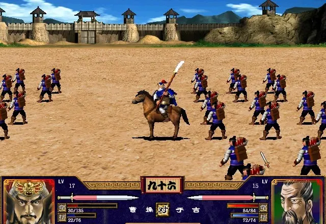 三国群英传2威力加强版 三国群英传2威力加强版