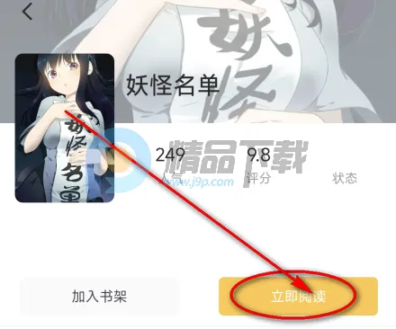 迷妹漫画(漫画阅读工具)