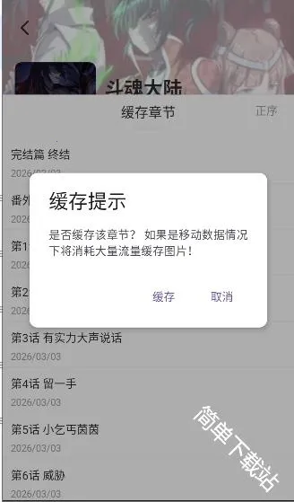 迷妹漫画(漫画阅读工具)