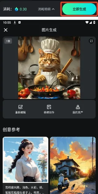 可灵ai破解版无限积分