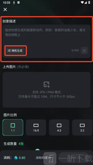 可灵ai破解版无限积分
