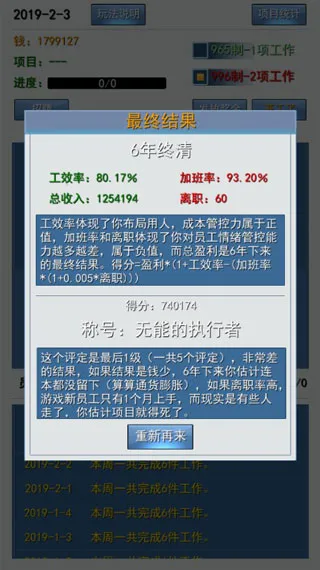 996的真实老板篇2026官方正版 996的真实老板篇2026官方正版