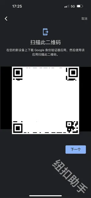 谷歌authenticator(安全验证工具) 谷歌authenticator(安全验证工具)