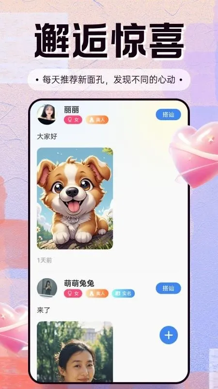 怀怜(交友聊天平台) 怀怜(交友聊天平台)