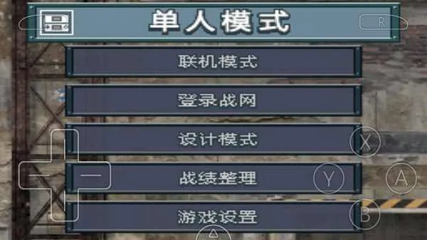 高级战争毁灭之日中文版2026官方正版 高级战争毁灭之日中文版2026官方正版