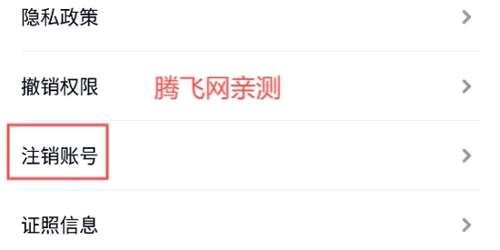 美信优选最新手机版 美信优选最新手机版