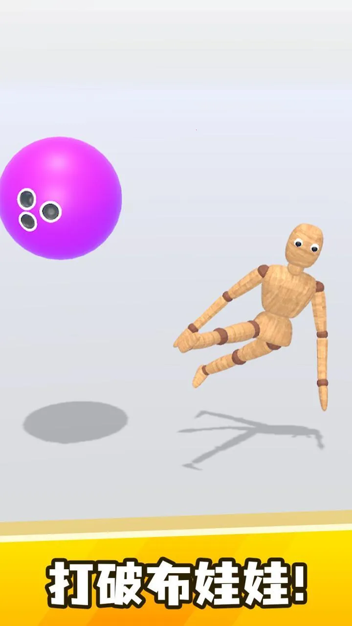 粉碎布娃娃(布娃娃粉碎游戏)