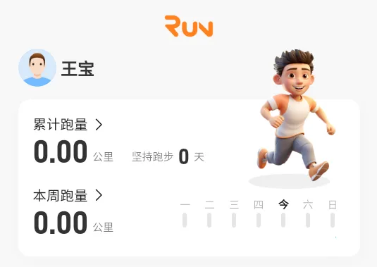 小奔运动(运动跑步平台) 小奔运动(运动跑步平台)