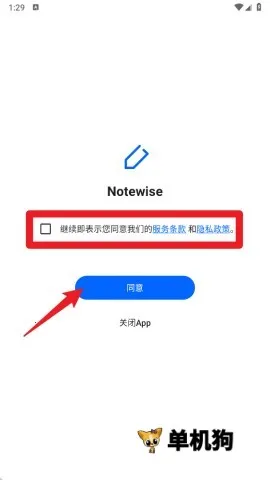 Notewise最新手机版