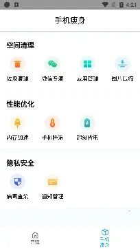 全速清理大师2026官方正版