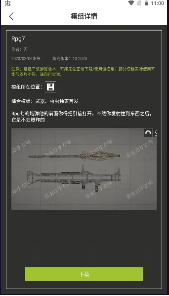 虫虫助手甜瓜游乐场模组工具(甜瓜游乐场模组工具) 虫虫助手甜瓜游乐场模组工具(甜瓜游乐场模组工具)