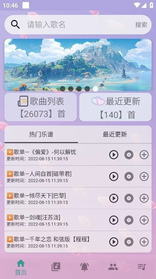 云自动弹琴2026最新版本 云自动弹琴2026最新版本