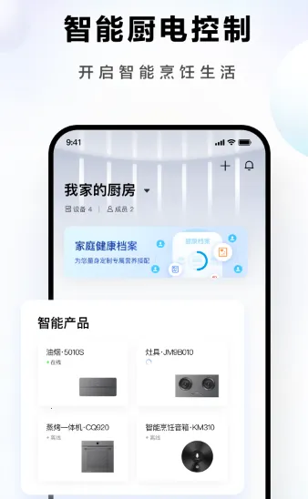 老板食神APP官方免费下载 老板食神APP官方免费下载