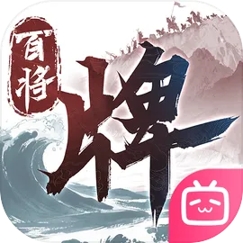 三国百将牌终极版(三国卡牌游戏)v1.5.0.1 安卓版