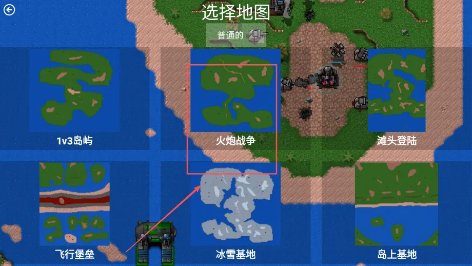 铁锈战争破解版 铁锈战争破解版