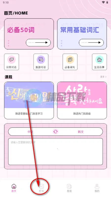 点亮智能app官方正版