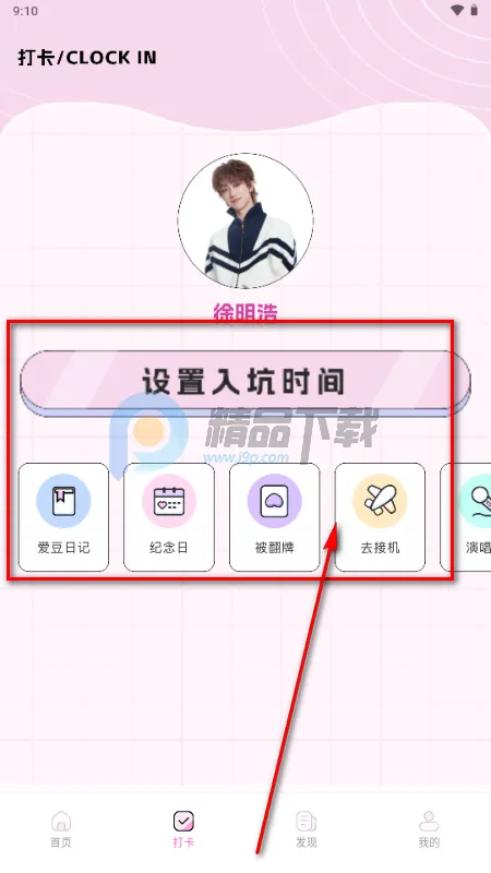 点亮智能app官方正版