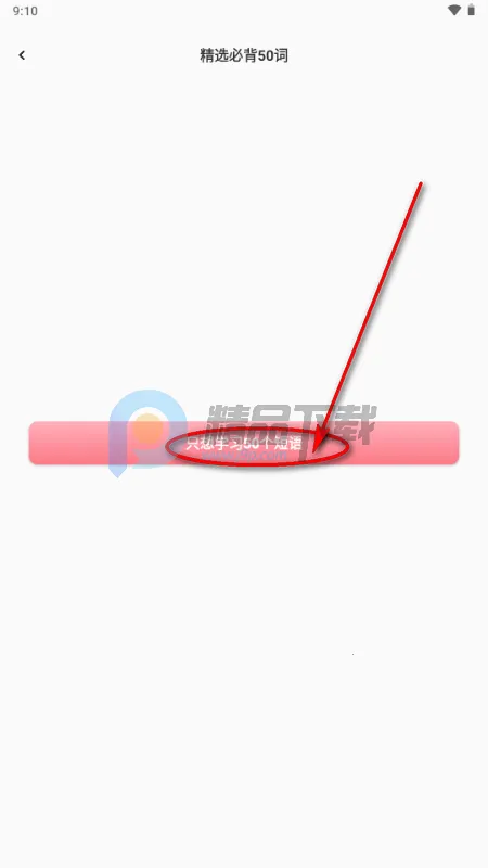 点亮智能2026官方正版