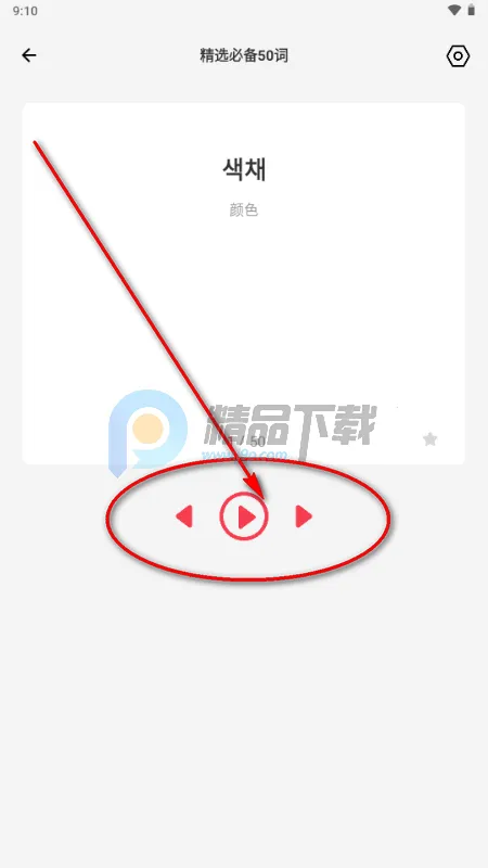 点亮智能app官方正版