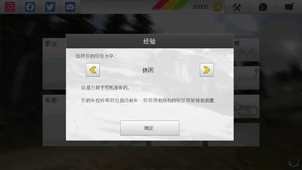 拉力竞速3最新版本