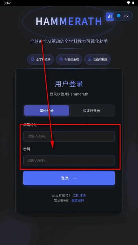 HAMMERATH(可视化学习平台) HAMMERATH(可视化学习平台)